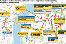 Мэрия Нижнего Новгорода объявила об открытии сети платных парковок
