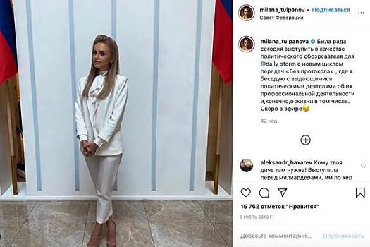 Чем займется в молодёжном парламенте при Госдуме Милана Тюльпанова