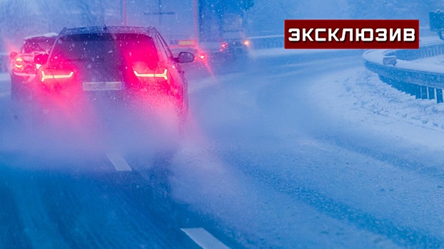 Автоэксперт Колодочкин назвал три способа избежать массовых ДТП в непогоду