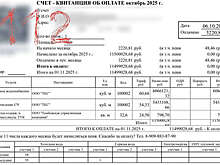112: жительнице Ярославля пришел счет за 100 млн литров воды в пустой квартире