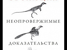 Неразумная конструкция: как эволюция сделала наши тела несовершенными