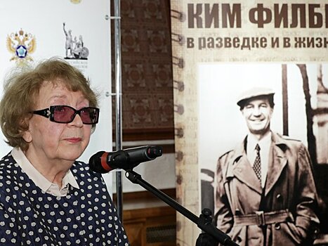 Умерла вдова легендарного советского разведчика Кима Филби Руфина