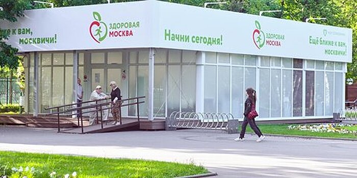 430 тысяч человек посетили медицинские павильоны "Здоровая Москва"