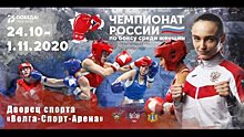 В Ульяновской области стартовал Чемпионат России по боксу среди женщин