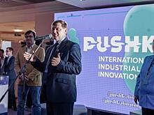 Проекты студентов МПУ взяли четыре призовых места на конкурсе международного форума