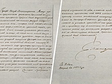 Письмо Екатерины II о вакцинации продадут на аукционе