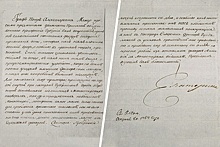 Письмо Екатерины II о вакцинации продадут на аукционе