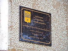 В Оренбурге открыли мемориальную доску Народному артисту РФ Андрею Лещенко