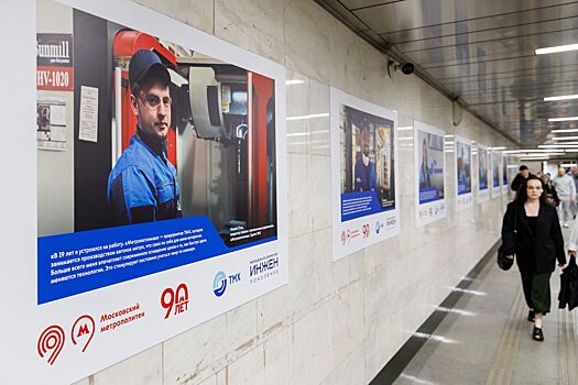 Посетители выставки «Молодость. Метро. Движение!» узнают о производстве современных поездов