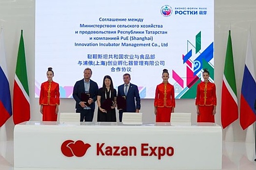 Татарстан намерен продвигать свою агропродукцию в КНР