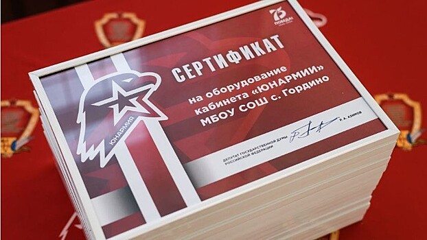 К Юбилею Победы в области появятся 13 классов "ЮНАРМИИ"
