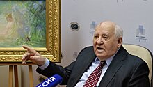 Бывший госсекретарь США выступил в поддержку позиции Горбачева по ДРСМД
