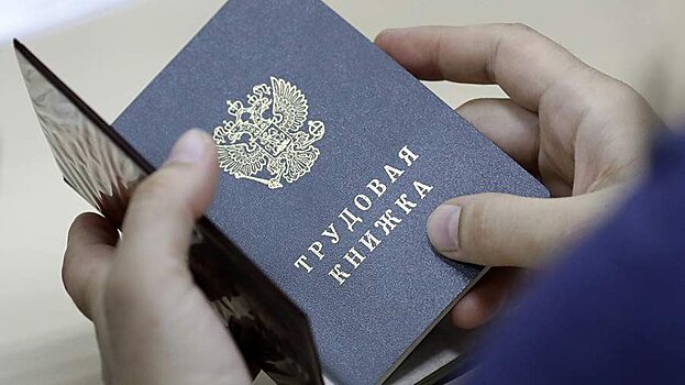 Уровень безработицы в Красноярском крае снизился до 1 %