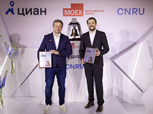 Циан объявил о начале торгов акциями компании на Мосбирже