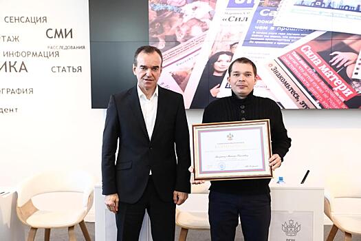 Контент-редактор «ВС» награждён благодарностью губернатора