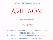 Физкультура и Спорт живет и побеждает