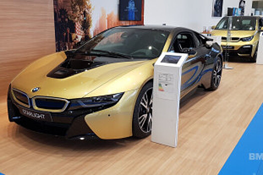 Эксклюзивные BMW i8 и BMW i3 от BMW Group Czech Republic