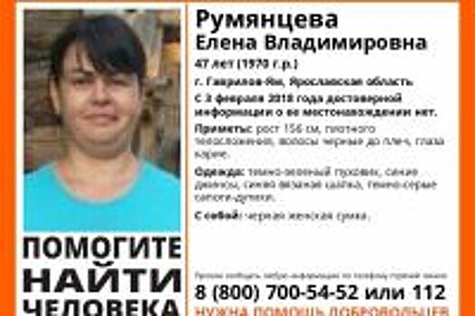 В Ярославле ищут 14-летнего мальчика-подростка