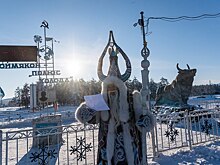 В самой холодной точке России появится международный туристический центр