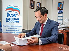 Выборы главы Якутска: Айсен Николаев стал первым участником праймериз «Единой России»