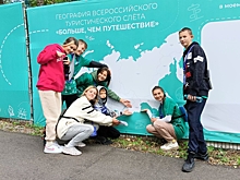 ​Воспитанники Сретенского центра для несовершеннолетних приняли участие во Всероссийском туристическом слёте