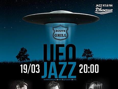 В рестобаре Route Gril выступит UFO Jazz Project Ильи Филиппова