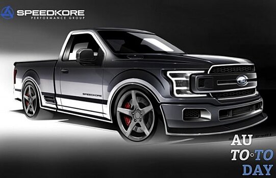 Ford F-150 возвращается для дебюта на автошоу SEMA