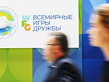 Всемирные игры дружбы отложили до особого решения Путина
