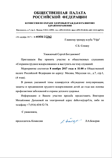 Семака пригласили на слушания о грудном вскармливании в Общественной палате РФ
