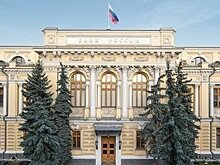 В ЦБ рассказали, как будут работать банки во время длинных выходных