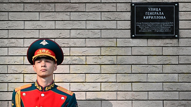 Вынесен приговор по теракту, в котором погиб Игорь Кириллов