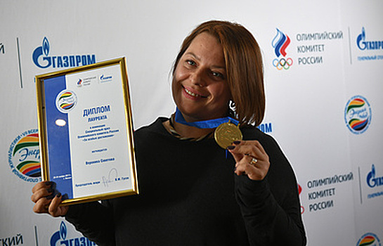 Корреспондент спортивной редакции ТАСС Советова награждена специальным призом ОКР