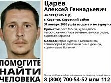 В Саратове бесследно пропал Алексей Царёв