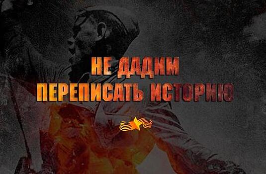 История накажет союзников СССР за фальсификацию фактов о Второй мировой войне