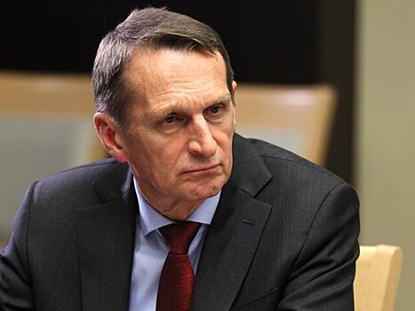 Нарышкин не исключил контакты с директором ЦРУ в ближайшее время