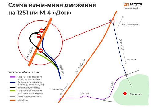 На путепроводе на 1251 км трассы М-4 «Дон» вводят реверсивное движение