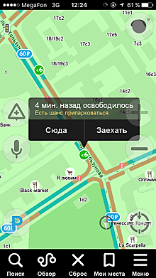 «ЯндексНавигатор» поможет москвичам найти свободное место на парковке