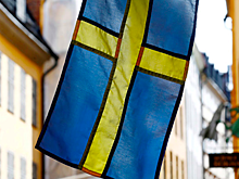 МИД Швеции: Россия бросает вызов интересам и ценностям ЕС