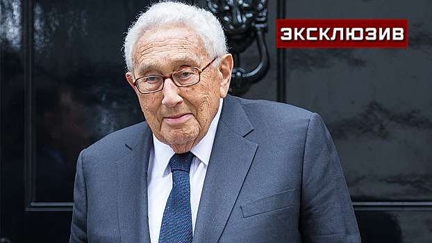 Сенатор Джабаров заявил, что Киссинджера в СССР считали уважаемым противником
