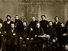 Священники в политике — за и против