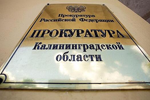 Один из крупнейших калининградских застройщиков ответит в суде за обман дольщиков