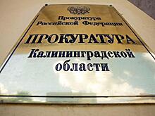 Один из крупнейших калининградских застройщиков ответит в суде за обман дольщиков