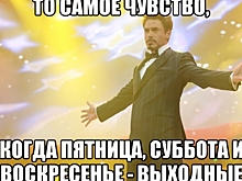 ЦБ РФ: В мире через 15 лет появится еще один выходной день