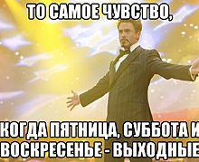 ЦБ РФ: В мире через 15 лет появится еще один выходной день