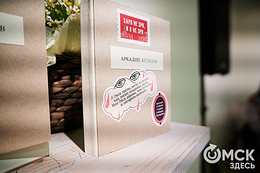 Жители регионов России могут выиграть редкий сборник стихов Аркадия Кутилова, изданный в Омске