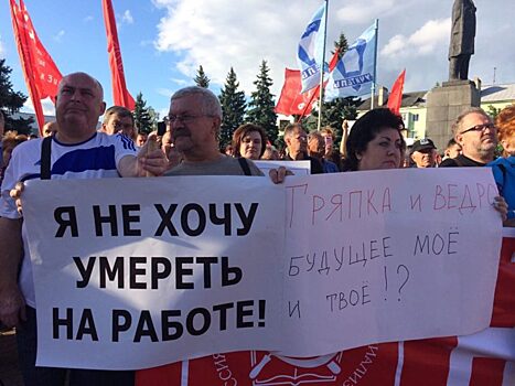«Я не хочу умереть на работе». В Дзержинске прошел митинг против пенсионной реформы
