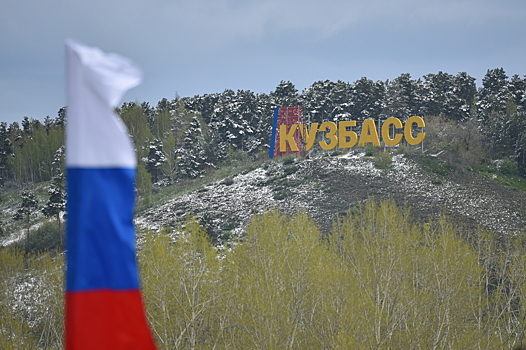 Кузбасс занял 42-е место в итоговом рейтинге российских регионов