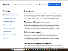 Перенос данных с одного компьютера c Windows на другой: все способы