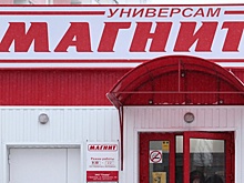 Сергей Галицкий снизил долю в «Магните»