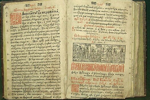 В Волгограде оцифровали одну из первых отпечатанных на Руси книг
